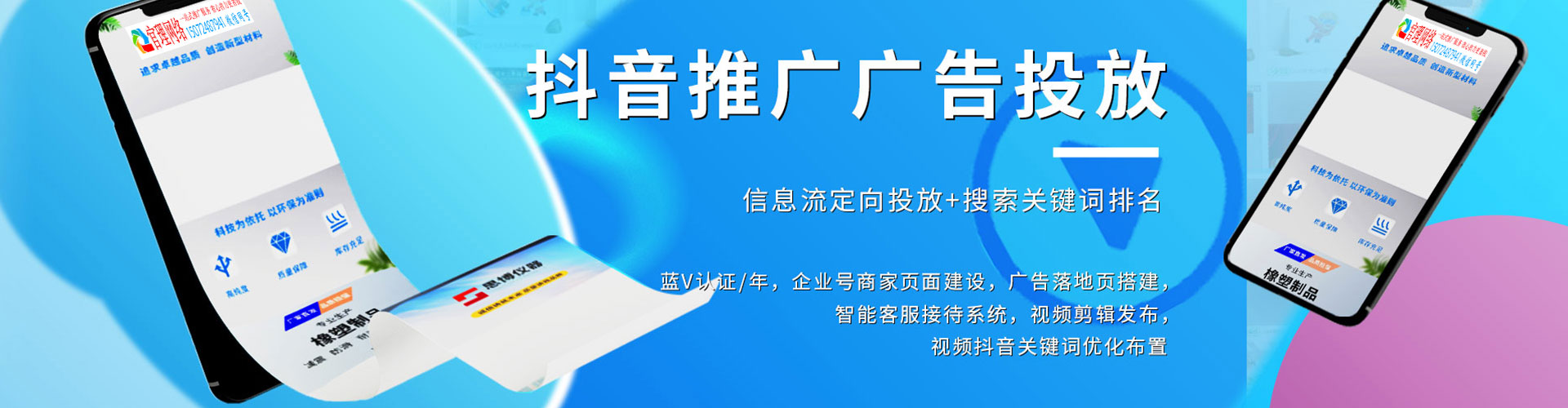 湖州sem投放